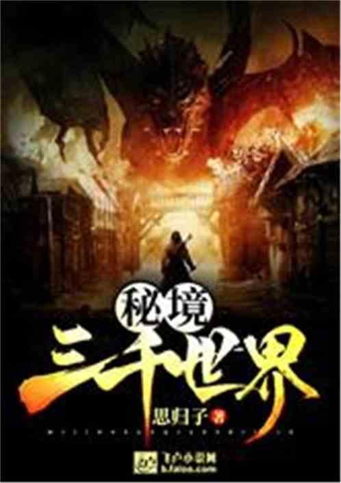 逃出漂亮花谷