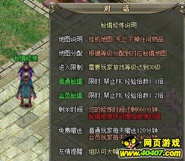 4399降魔录