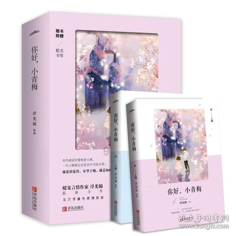 你愿意为你的男朋友放弃事业吗？游戏画面
