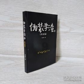 精灵传说