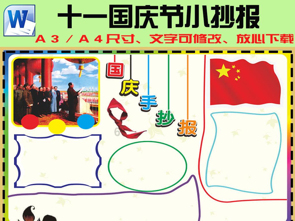 2024年1月29日《大方新闻》