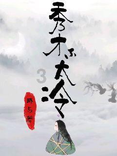 蛇蛇争霸