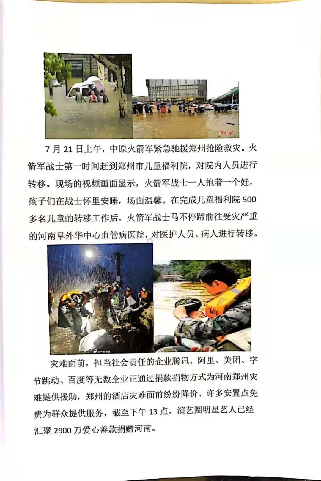 作业机器人救援