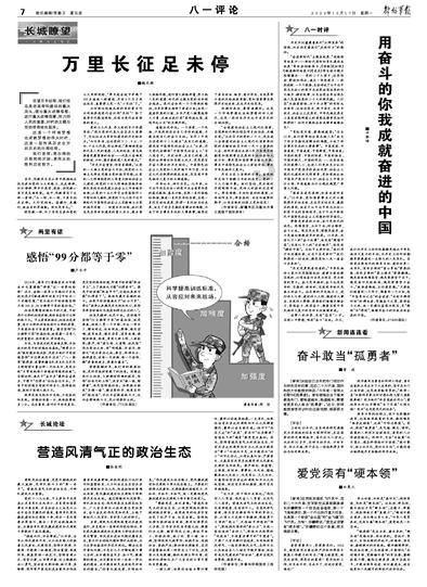 剑勇传奇忍者龙剑传Z